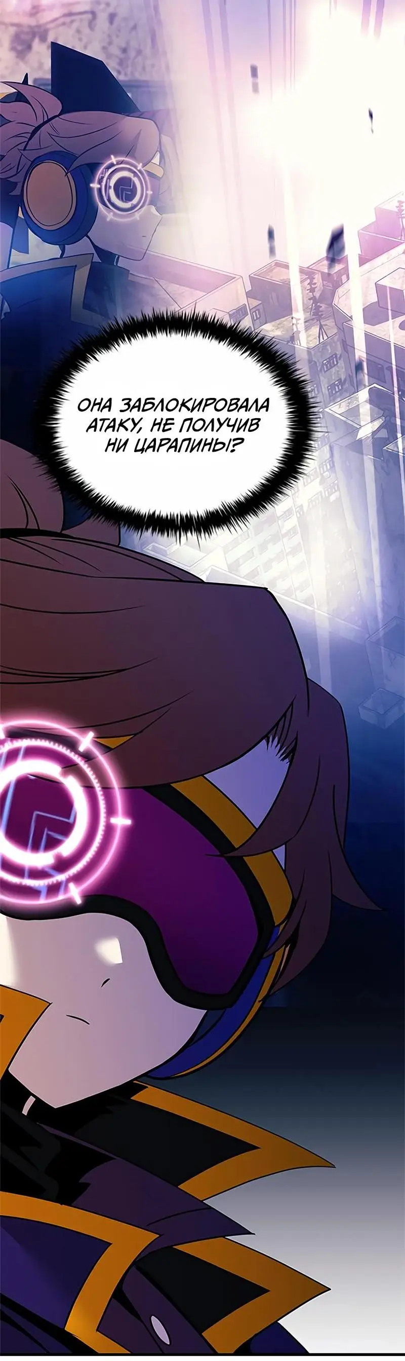 Страница 59 главы 135 манги Убить Злодея /  Villain to Kill