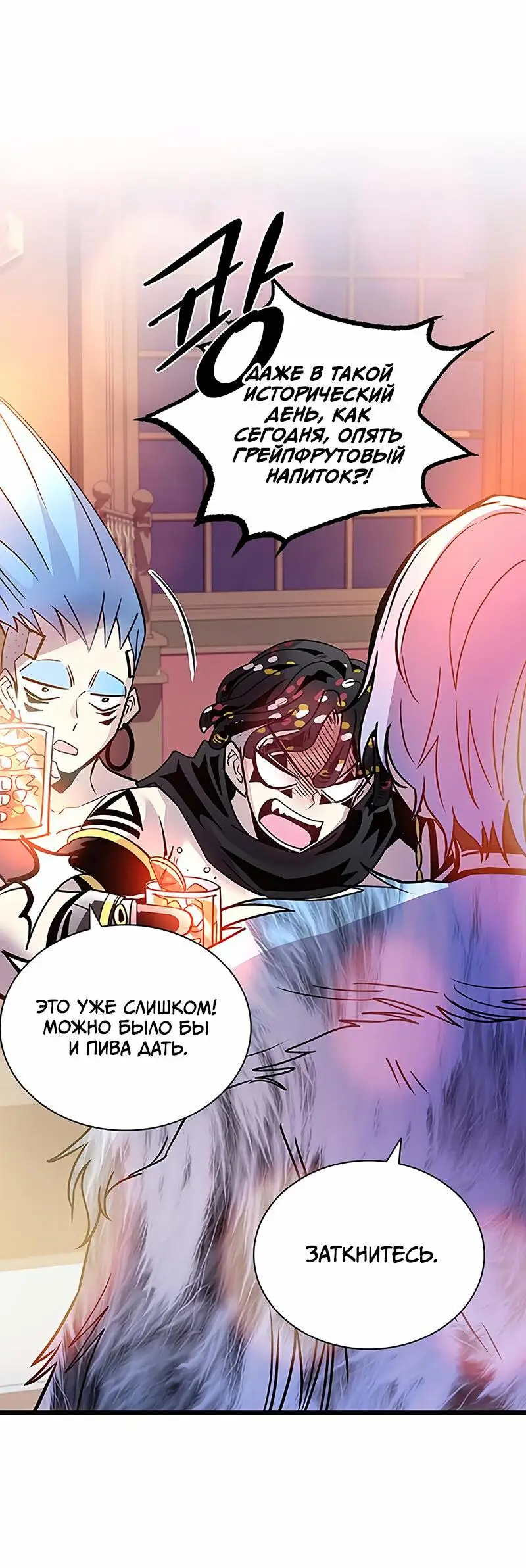 Страница 5 главы 161 манги Убить Злодея /  Villain to Kill