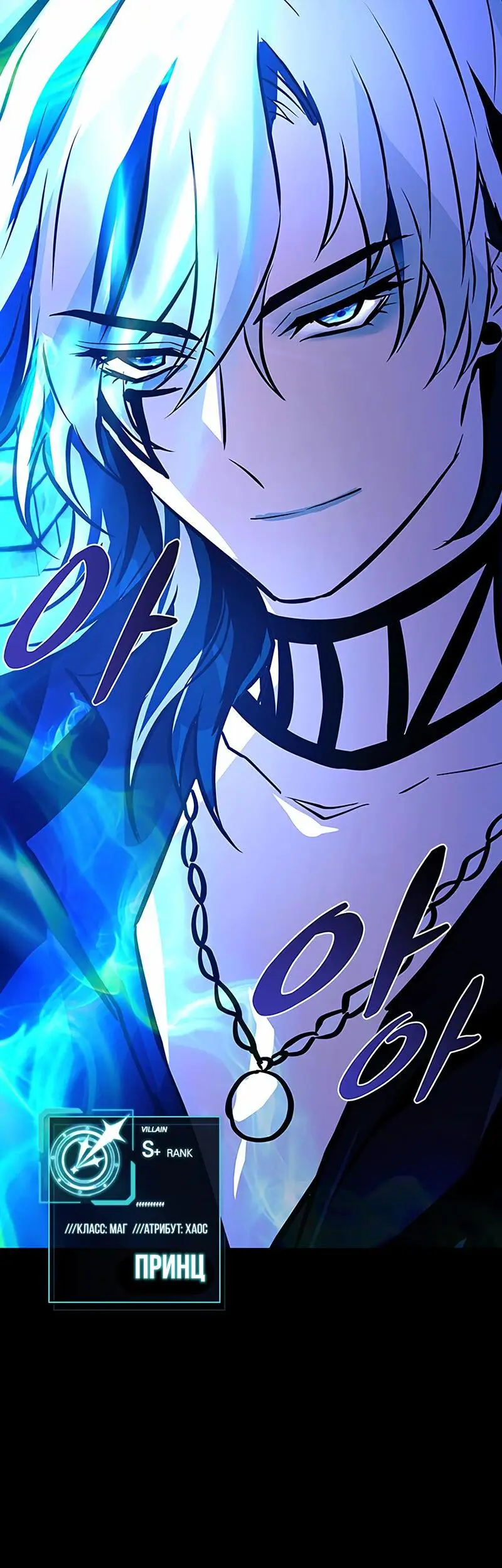 Страница 21 главы 161 манги Убить Злодея /  Villain to Kill