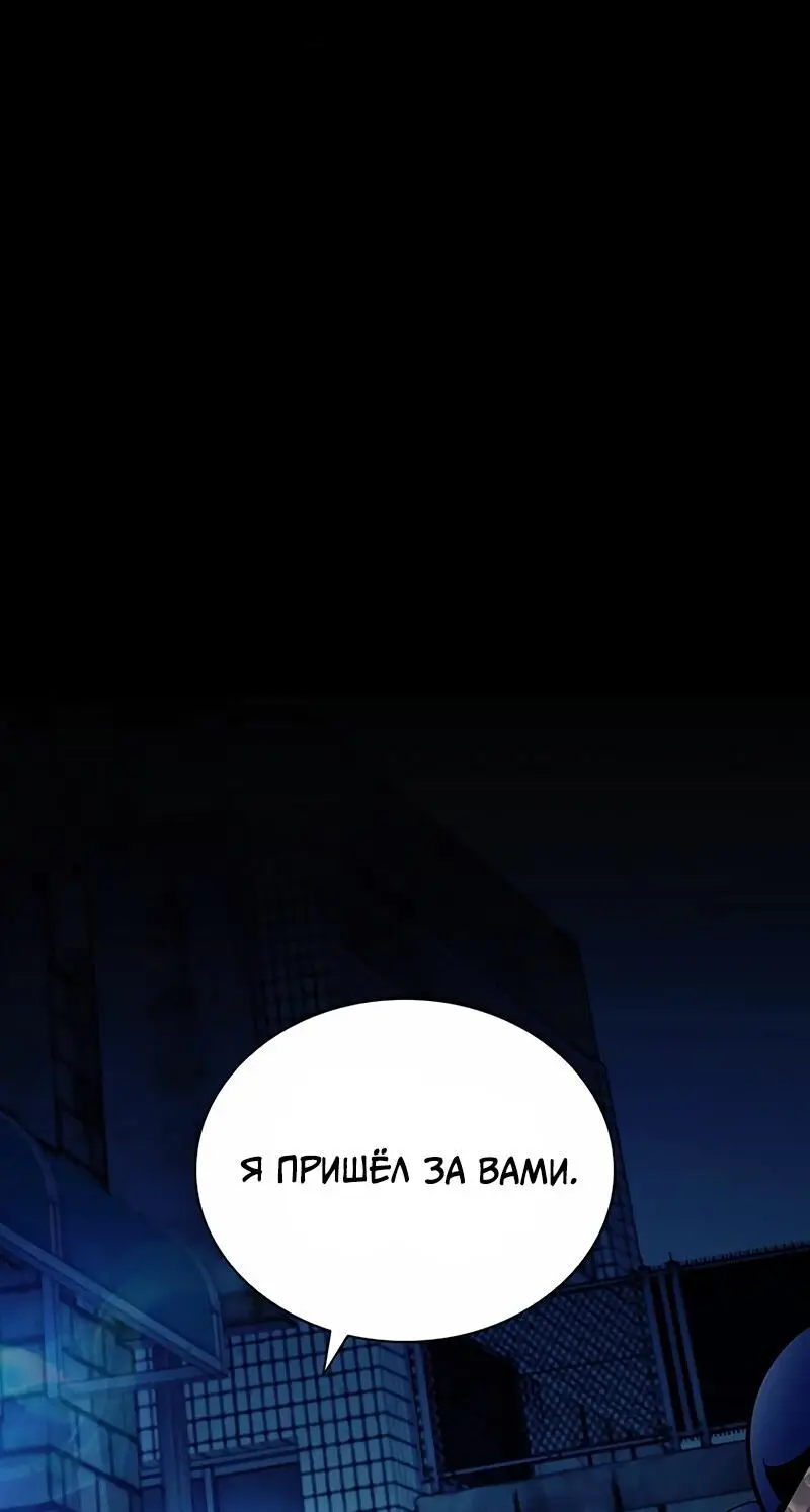 Страница 23 главы 161 манги Убить Злодея /  Villain to Kill