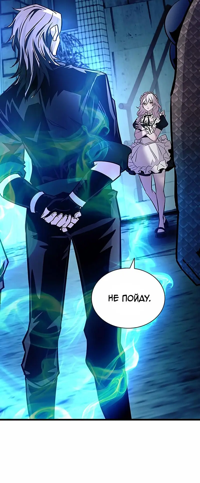 Страница 24 главы 161 манги Убить Злодея /  Villain to Kill