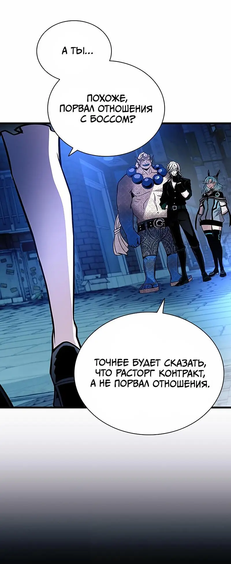 Страница 31 главы 161 манги Убить Злодея /  Villain to Kill