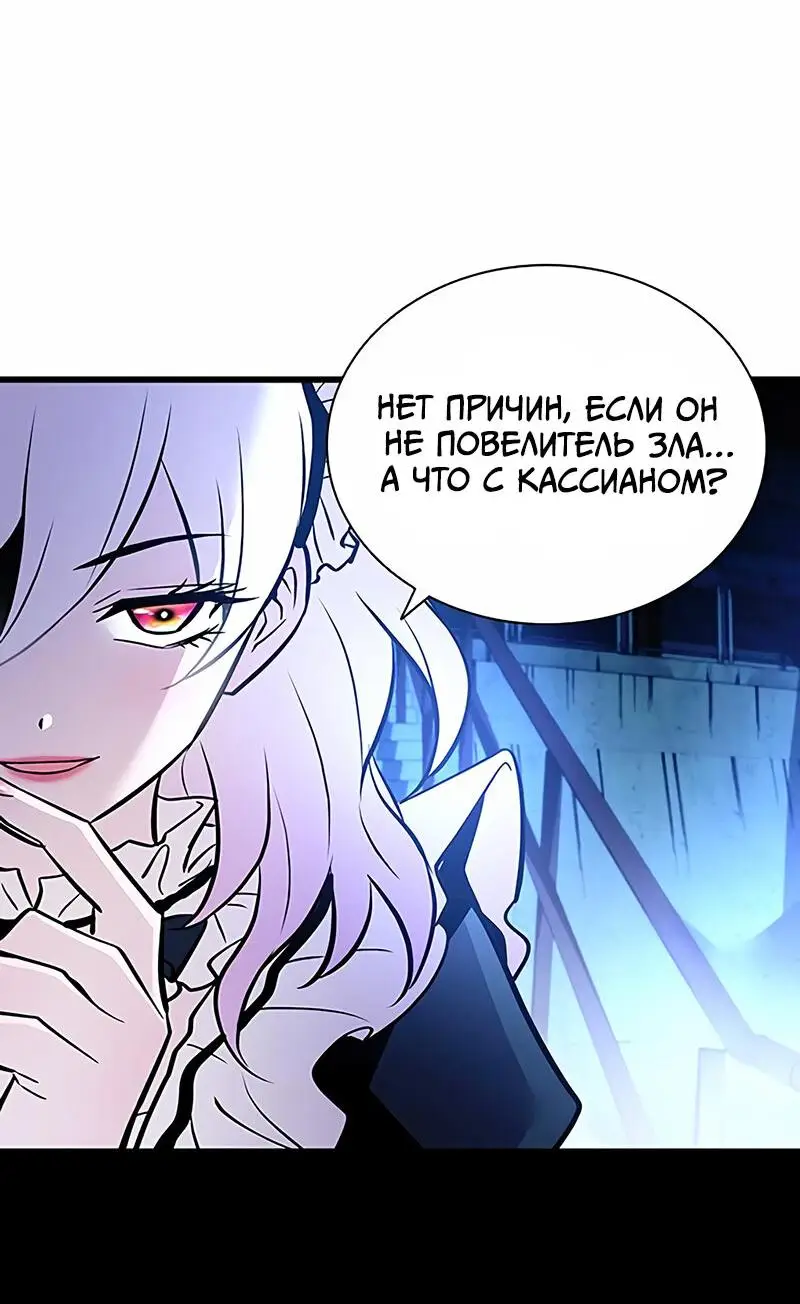 Страница 34 главы 161 манги Убить Злодея /  Villain to Kill