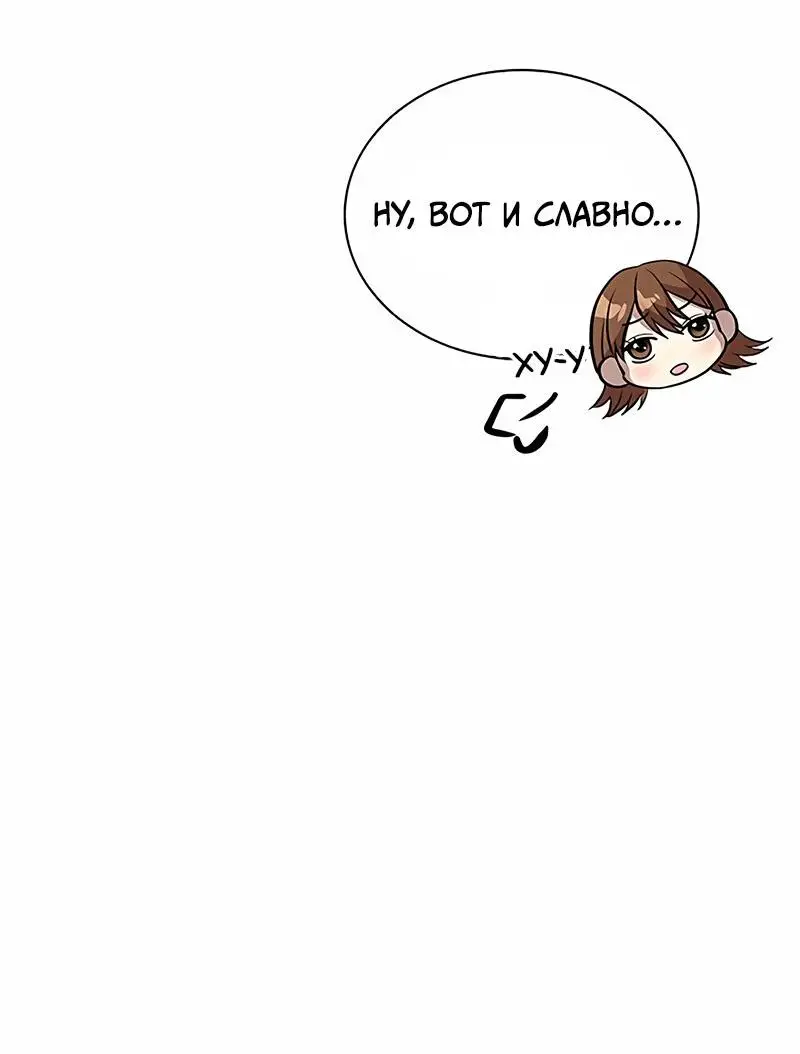 Страница 42 главы 161 манги Убить Злодея /  Villain to Kill