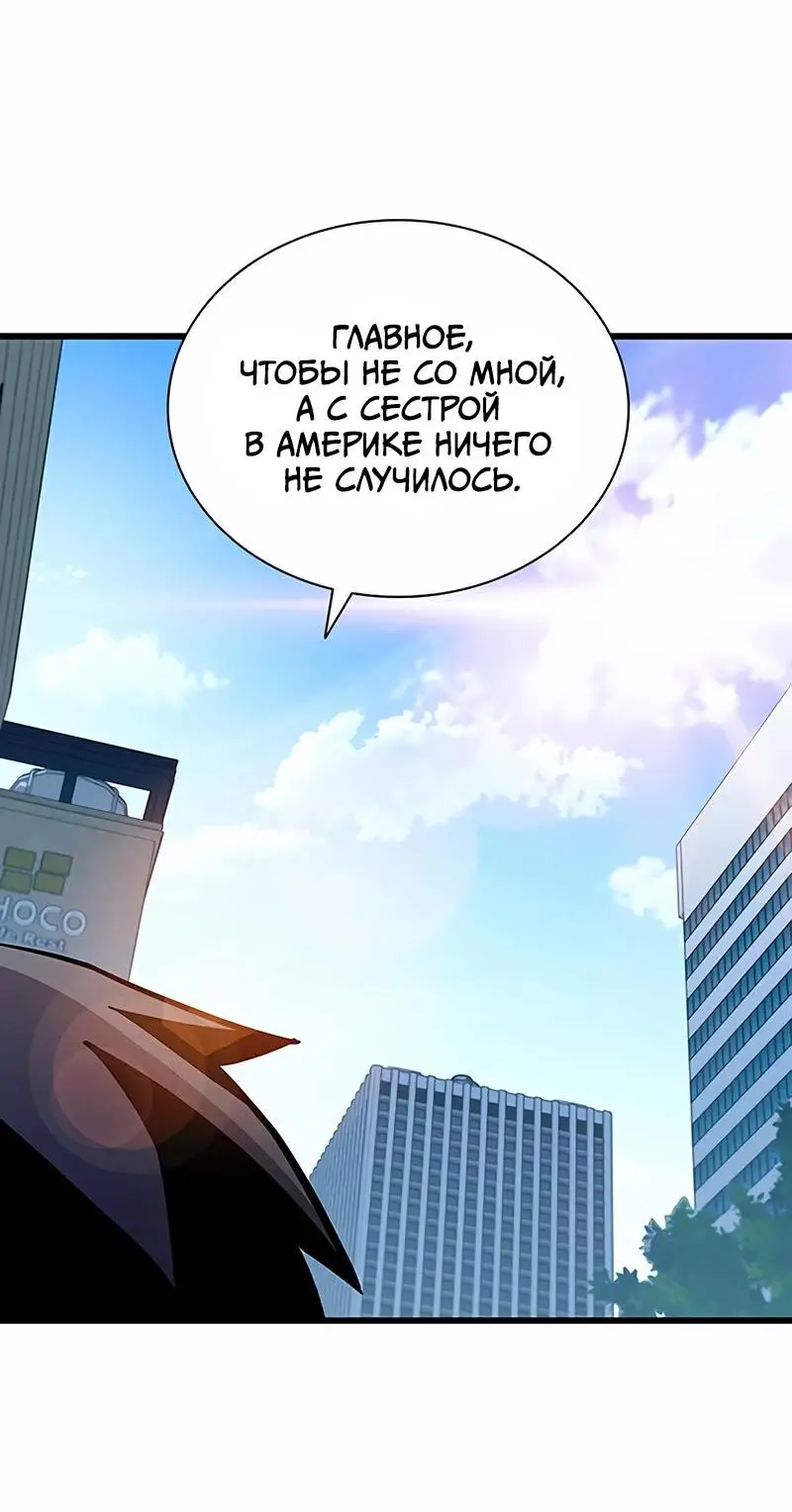Страница 46 главы 161 манги Убить Злодея /  Villain to Kill