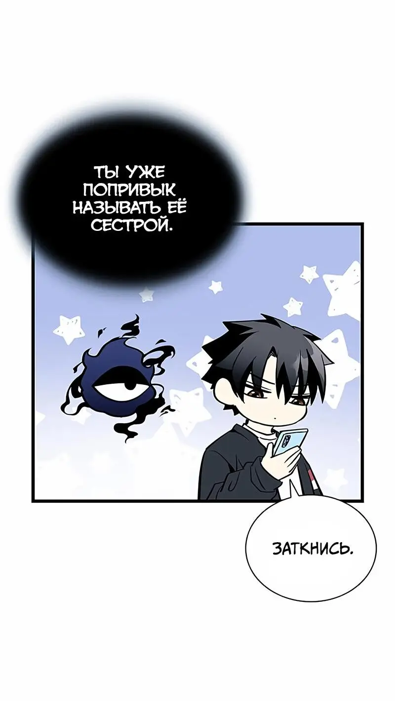 Страница 47 главы 161 манги Убить Злодея /  Villain to Kill