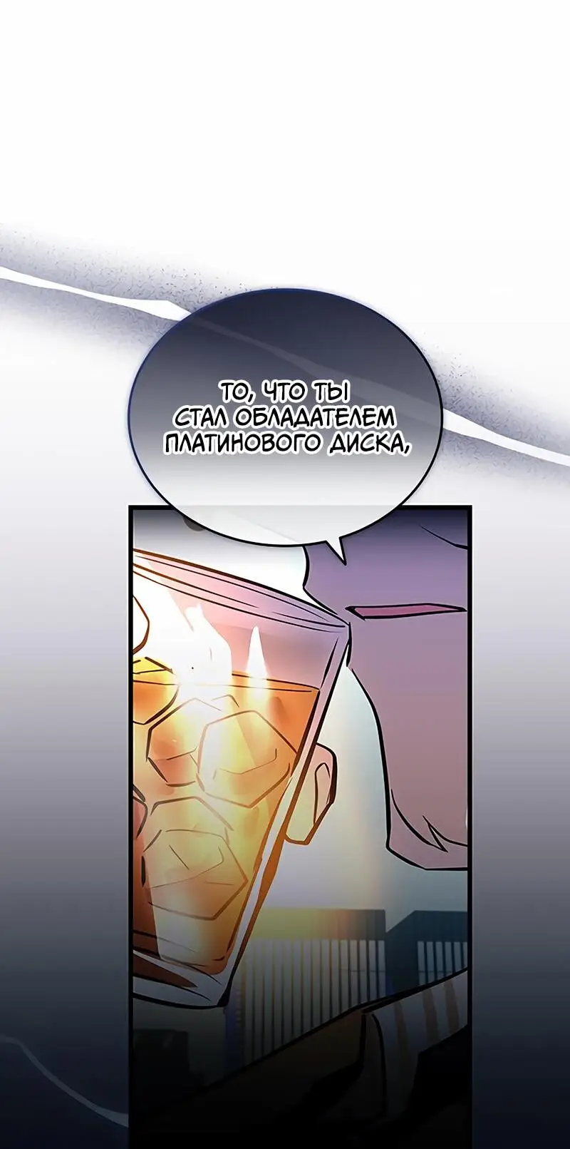 Страница 62 главы 161 манги Убить Злодея /  Villain to Kill