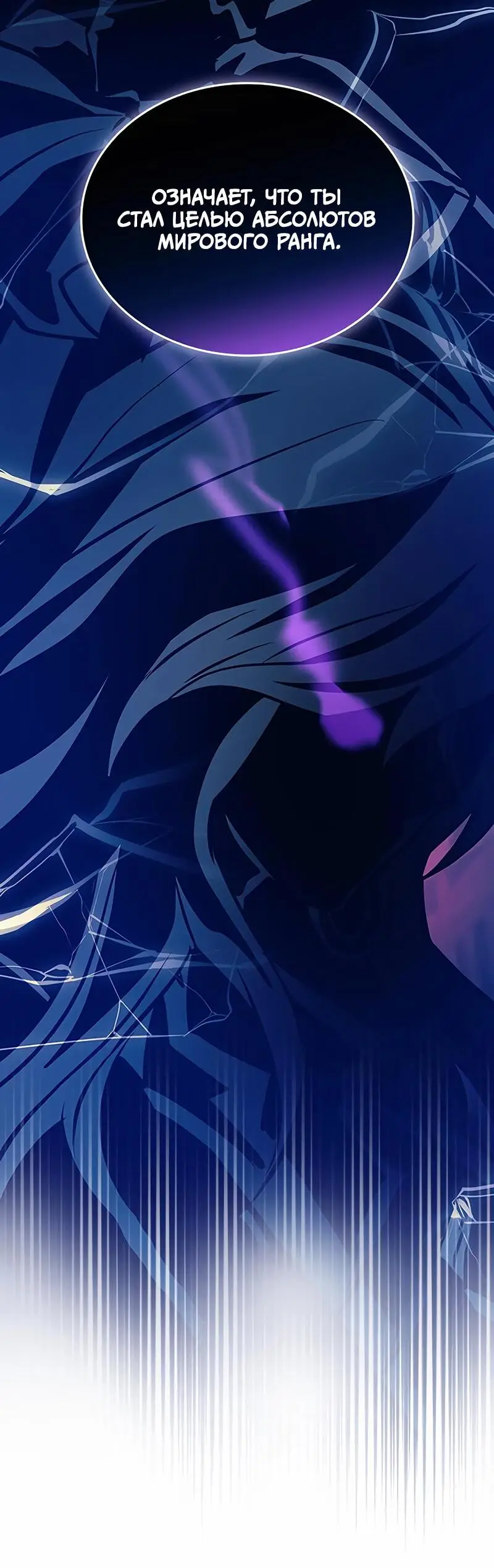 Страница 64 главы 161 манги Убить Злодея /  Villain to Kill