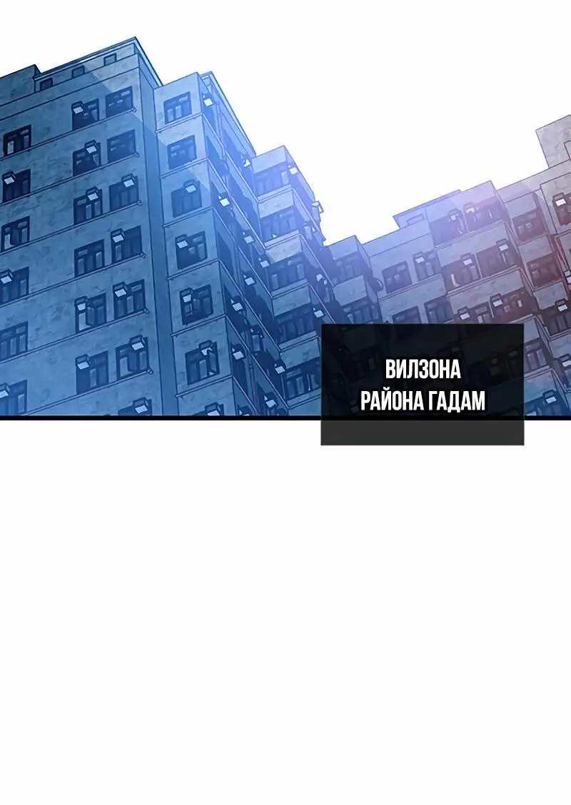 Страница 69 главы 161 манги Убить Злодея /  Villain to Kill