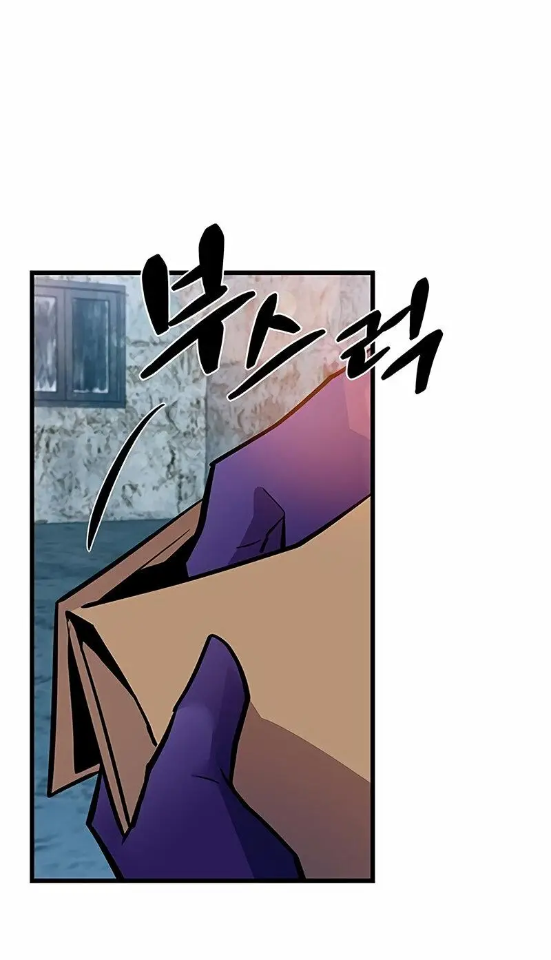 Страница 74 главы 161 манги Убить Злодея /  Villain to Kill