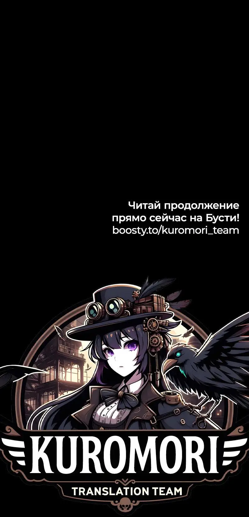 Страница 85 главы 161 манги Убить Злодея /  Villain to Kill