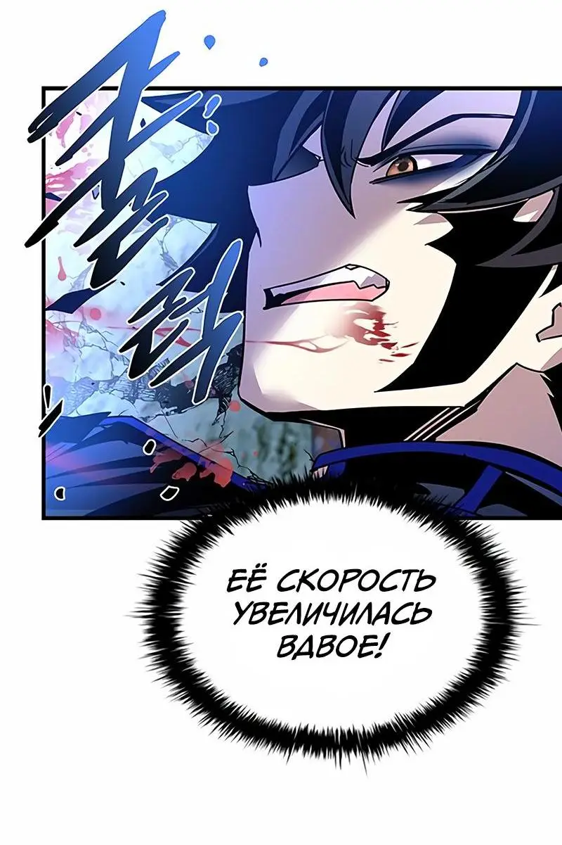 Страница 24 главы 136 манги Убить Злодея /  Villain to Kill