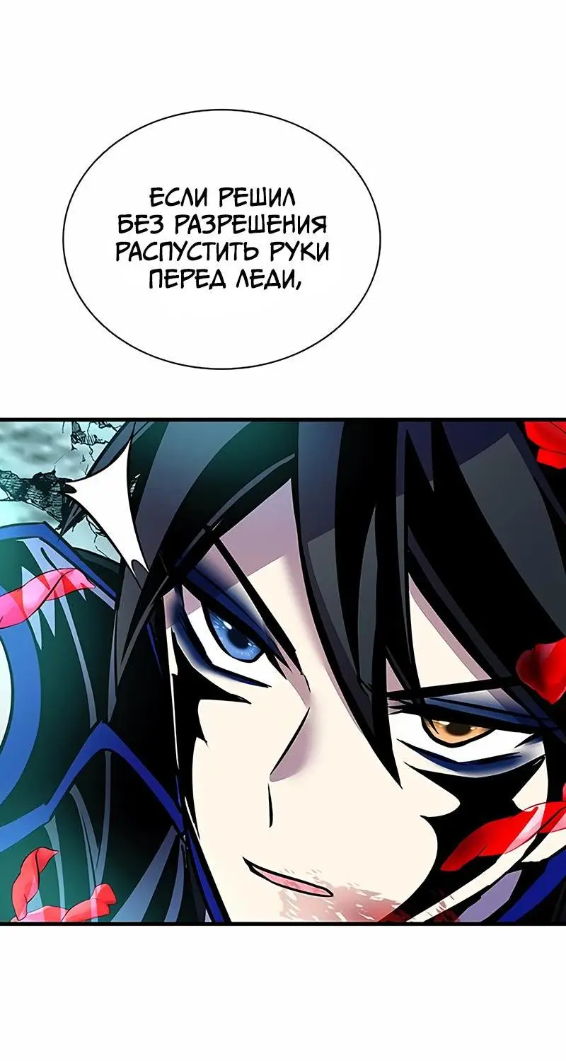 Страница 27 главы 136 манги Убить Злодея /  Villain to Kill