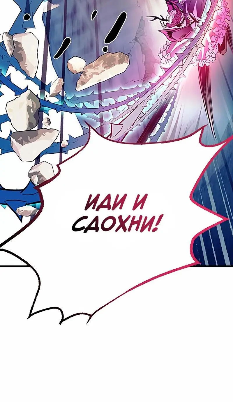 Страница 32 главы 136 манги Убить Злодея /  Villain to Kill