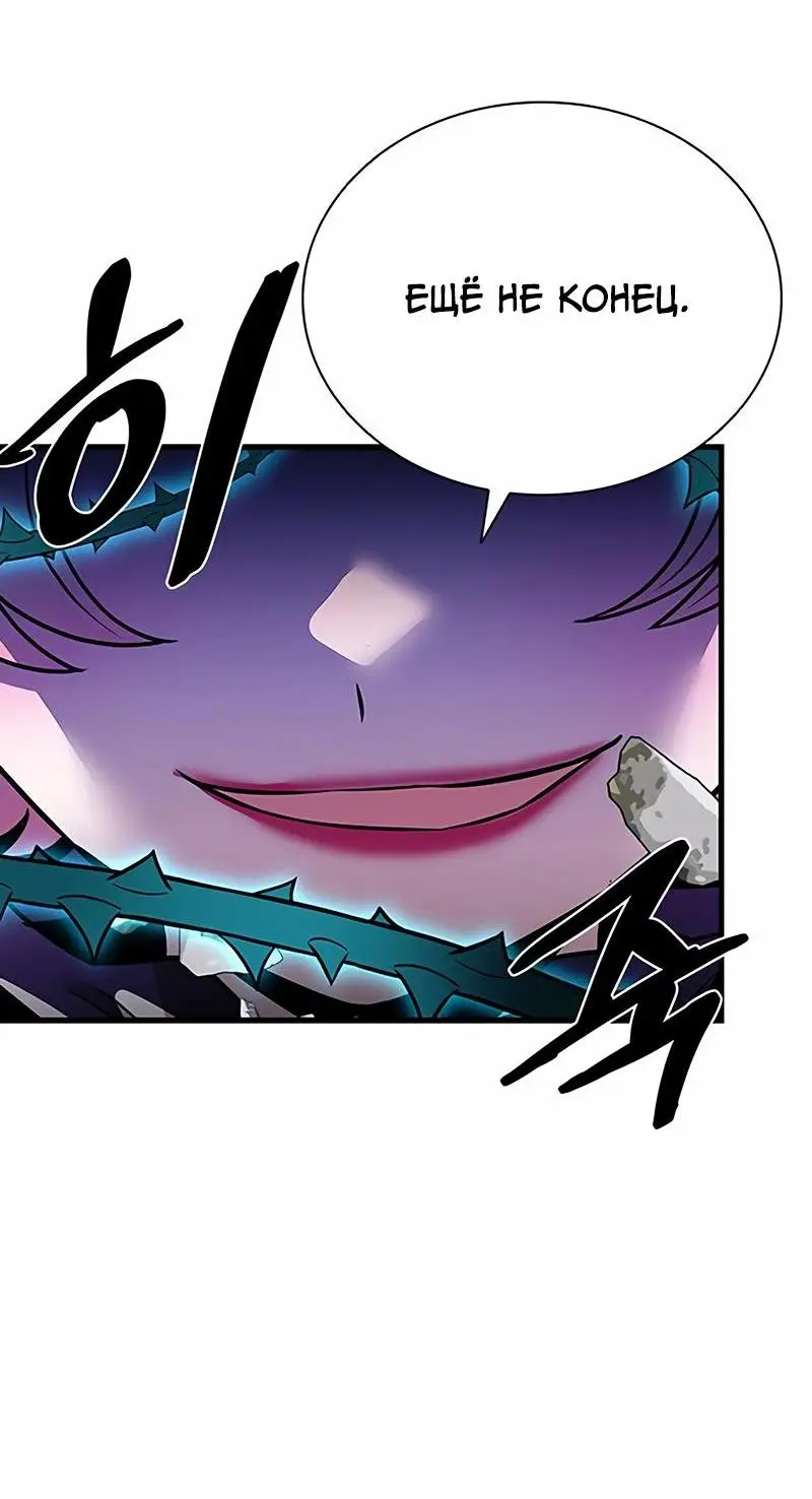 Страница 34 главы 136 манги Убить Злодея /  Villain to Kill