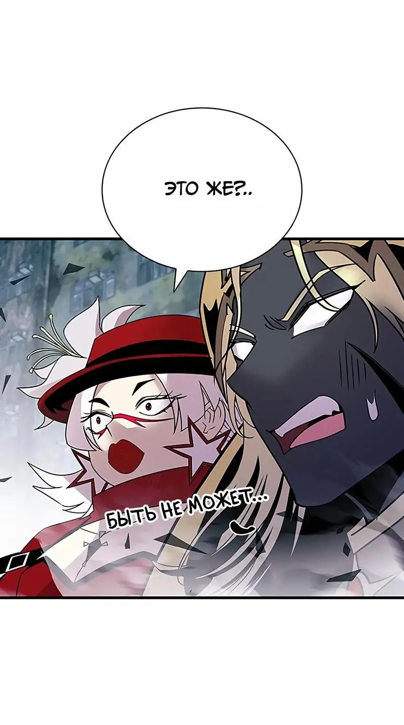 Страница 37 главы 136 манги Убить Злодея /  Villain to Kill