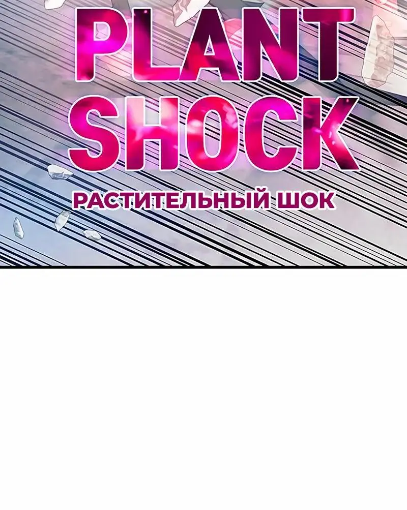 Страница 40 главы 136 манги Убить Злодея /  Villain to Kill