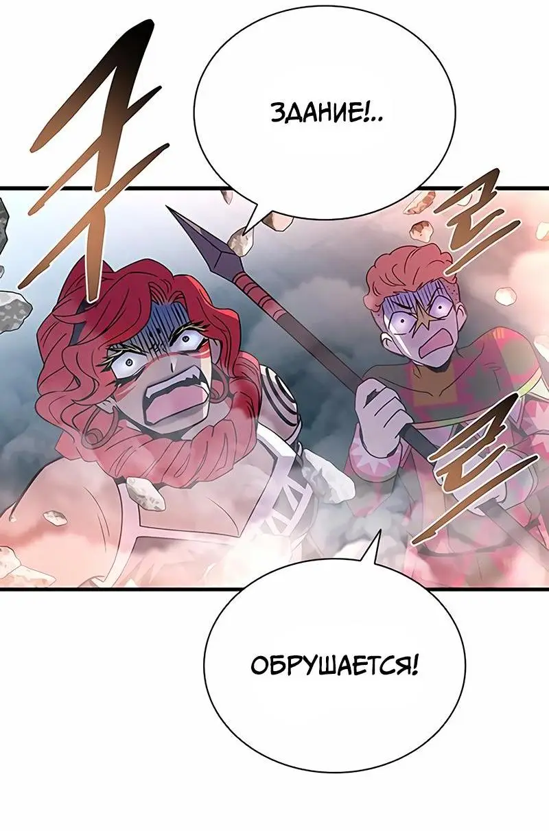 Страница 41 главы 136 манги Убить Злодея /  Villain to Kill