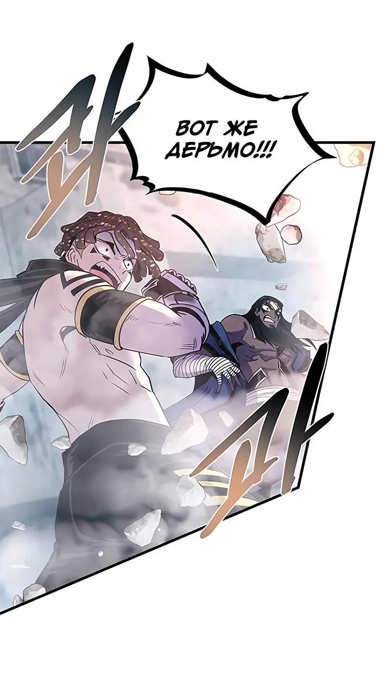 Страница 42 главы 136 манги Убить Злодея /  Villain to Kill