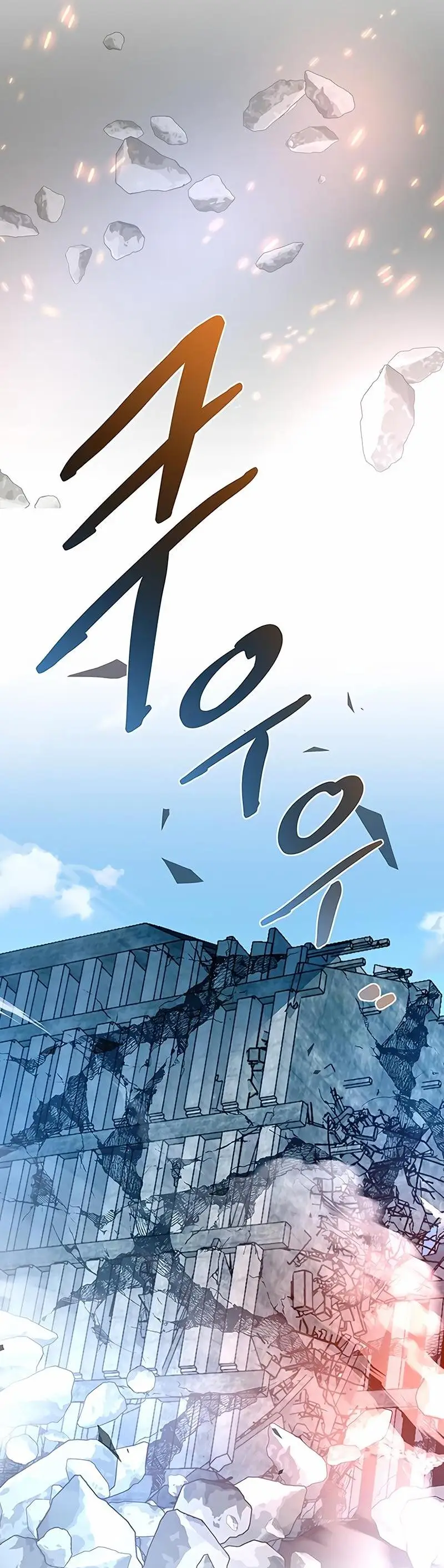 Страница 48 главы 136 манги Убить Злодея /  Villain to Kill