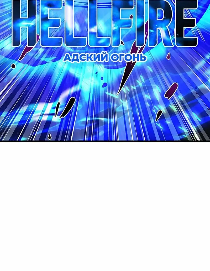 Страница 70 главы 136 манги Убить Злодея /  Villain to Kill