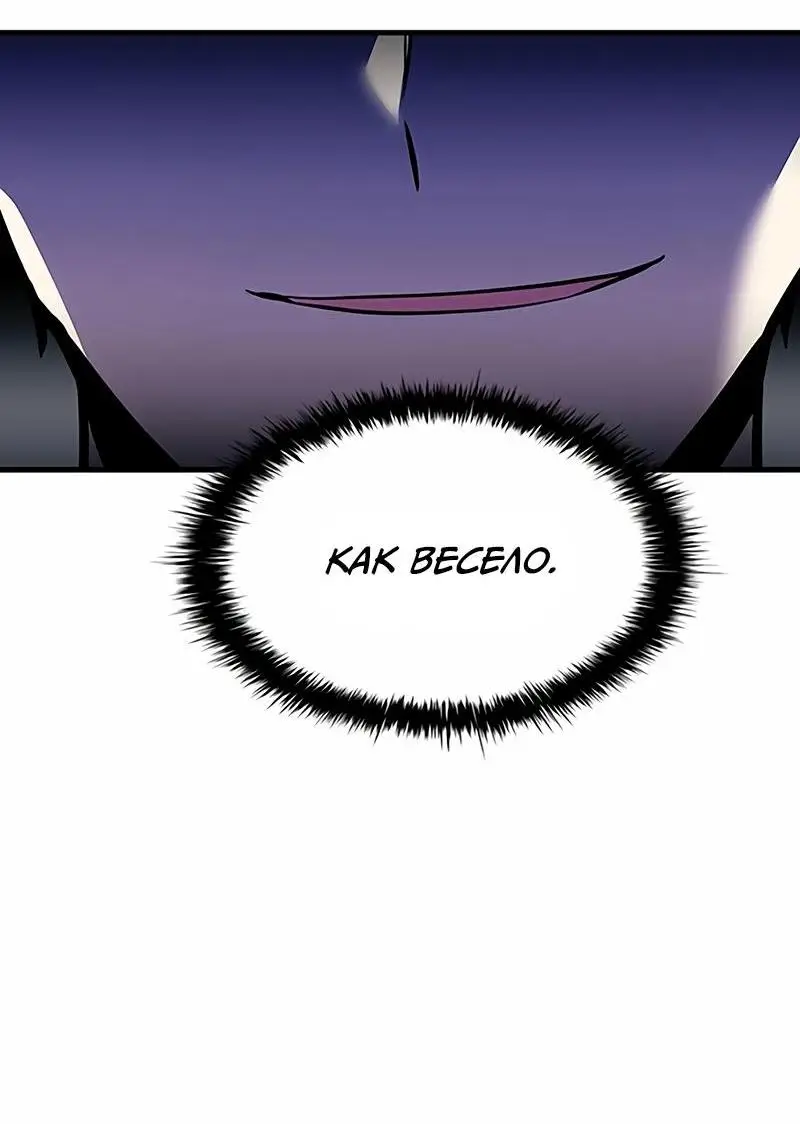 Страница 74 главы 136 манги Убить Злодея /  Villain to Kill