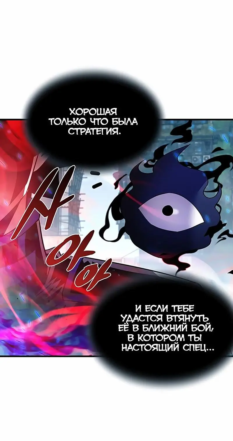 Страница 77 главы 136 манги Убить Злодея /  Villain to Kill
