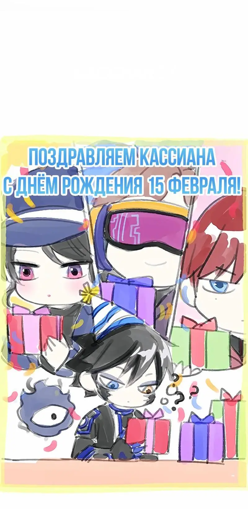 Страница 83 главы 136 манги Убить Злодея /  Villain to Kill