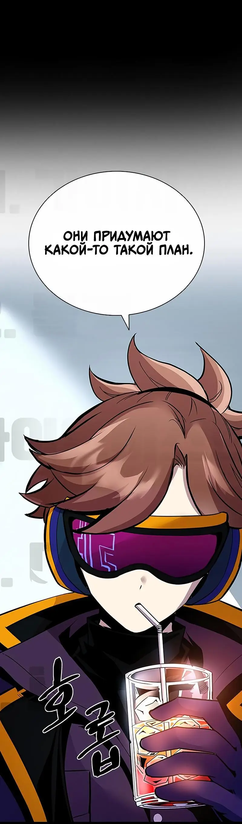 Страница 11 главы 129 манги Убить Злодея /  Villain to Kill