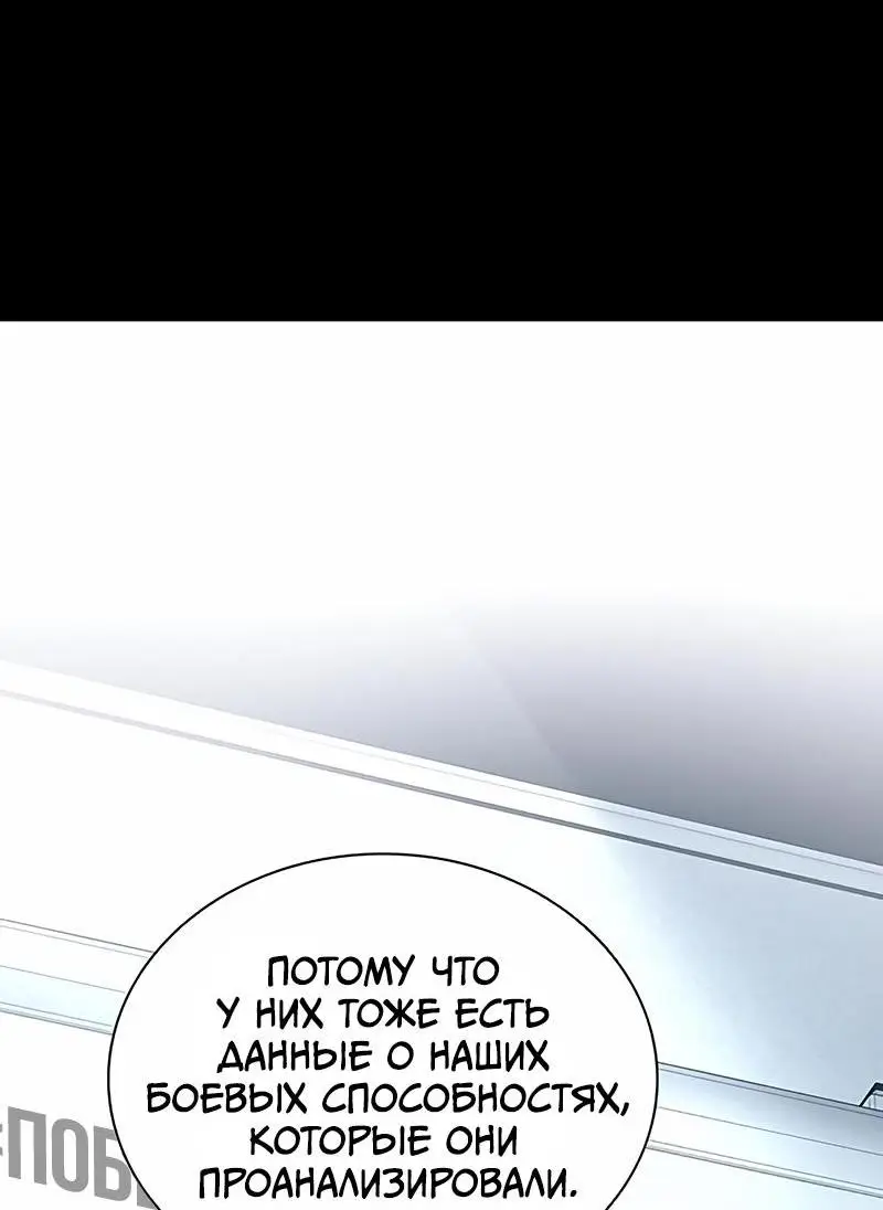 Страница 17 главы 129 манги Убить Злодея /  Villain to Kill