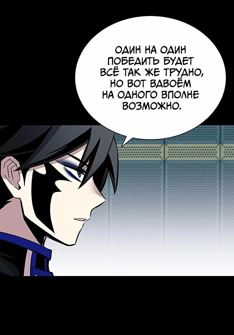 Страница 19 главы 129 манги Убить Злодея /  Villain to Kill