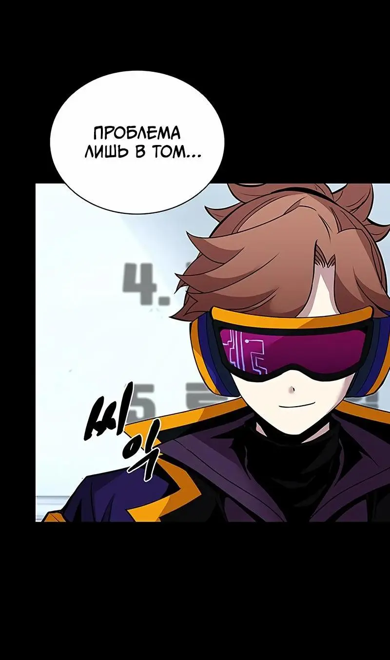 Страница 20 главы 129 манги Убить Злодея /  Villain to Kill