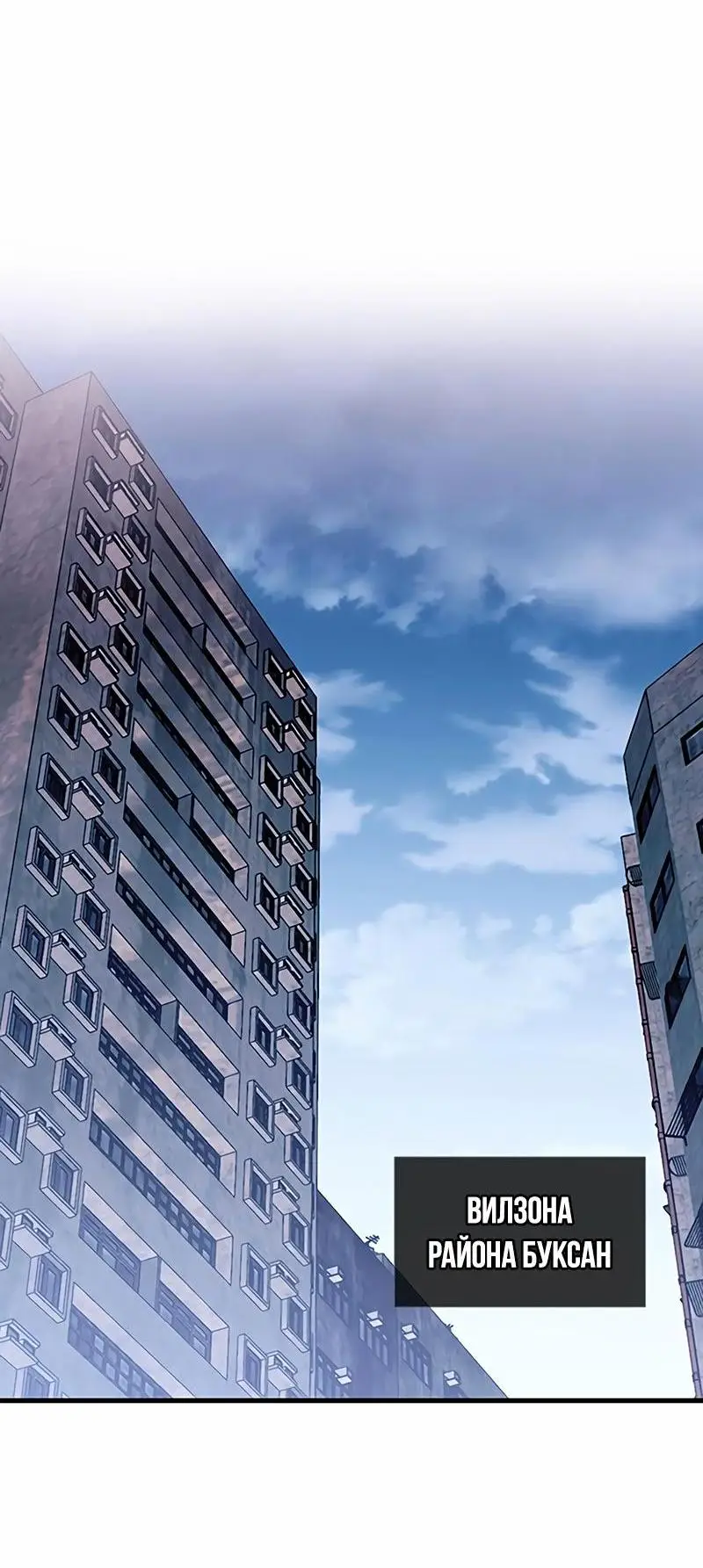 Страница 25 главы 129 манги Убить Злодея /  Villain to Kill