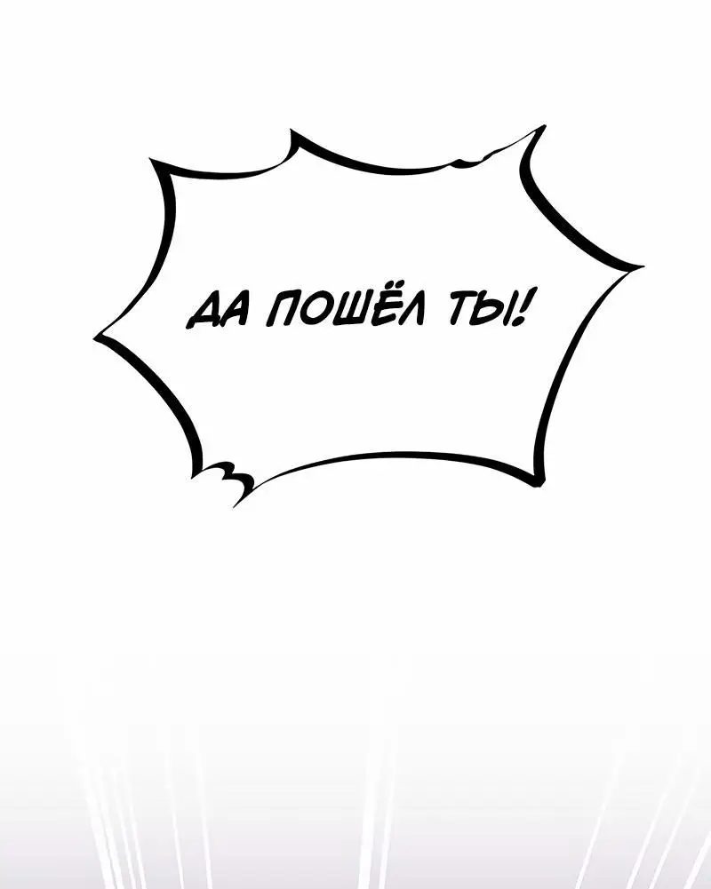 Страница 29 главы 129 манги Убить Злодея /  Villain to Kill