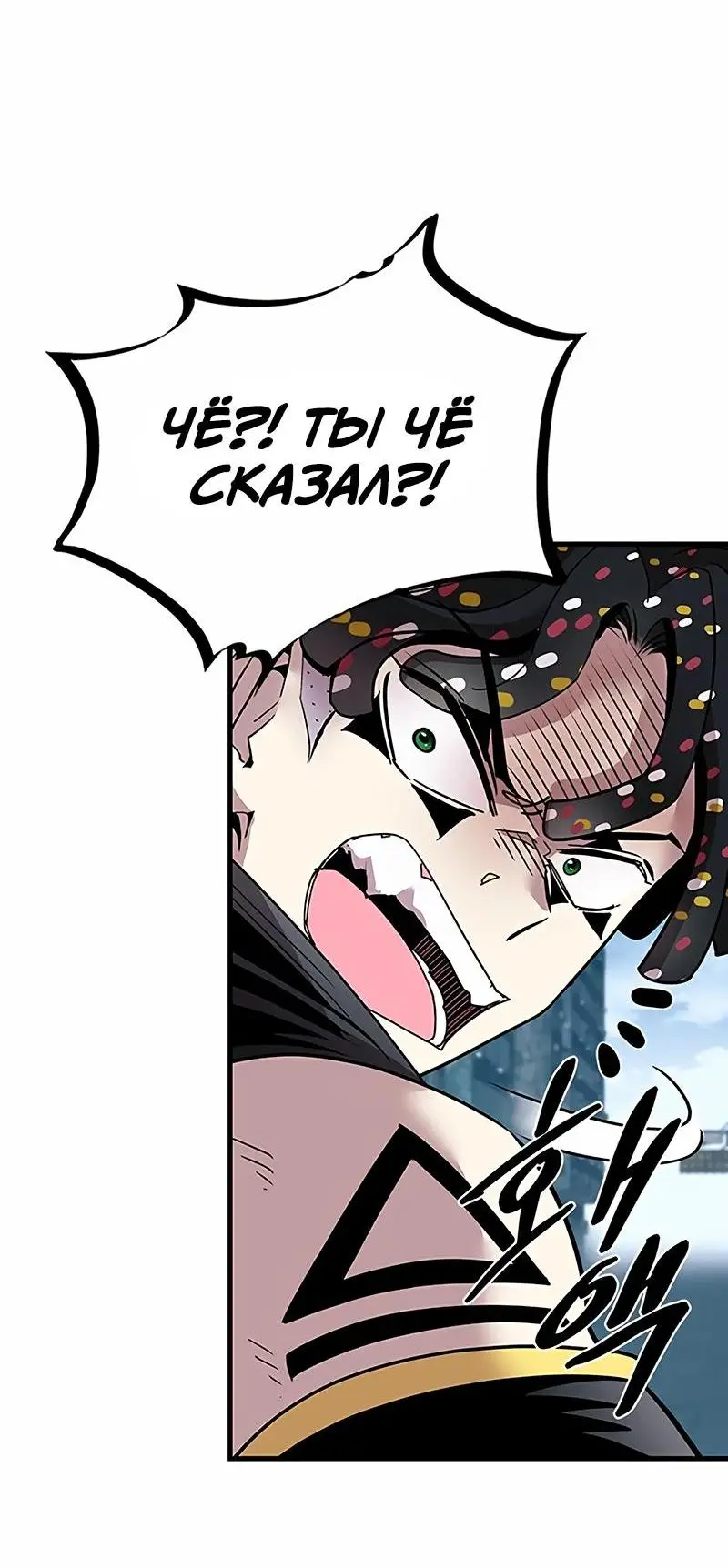 Страница 32 главы 129 манги Убить Злодея /  Villain to Kill