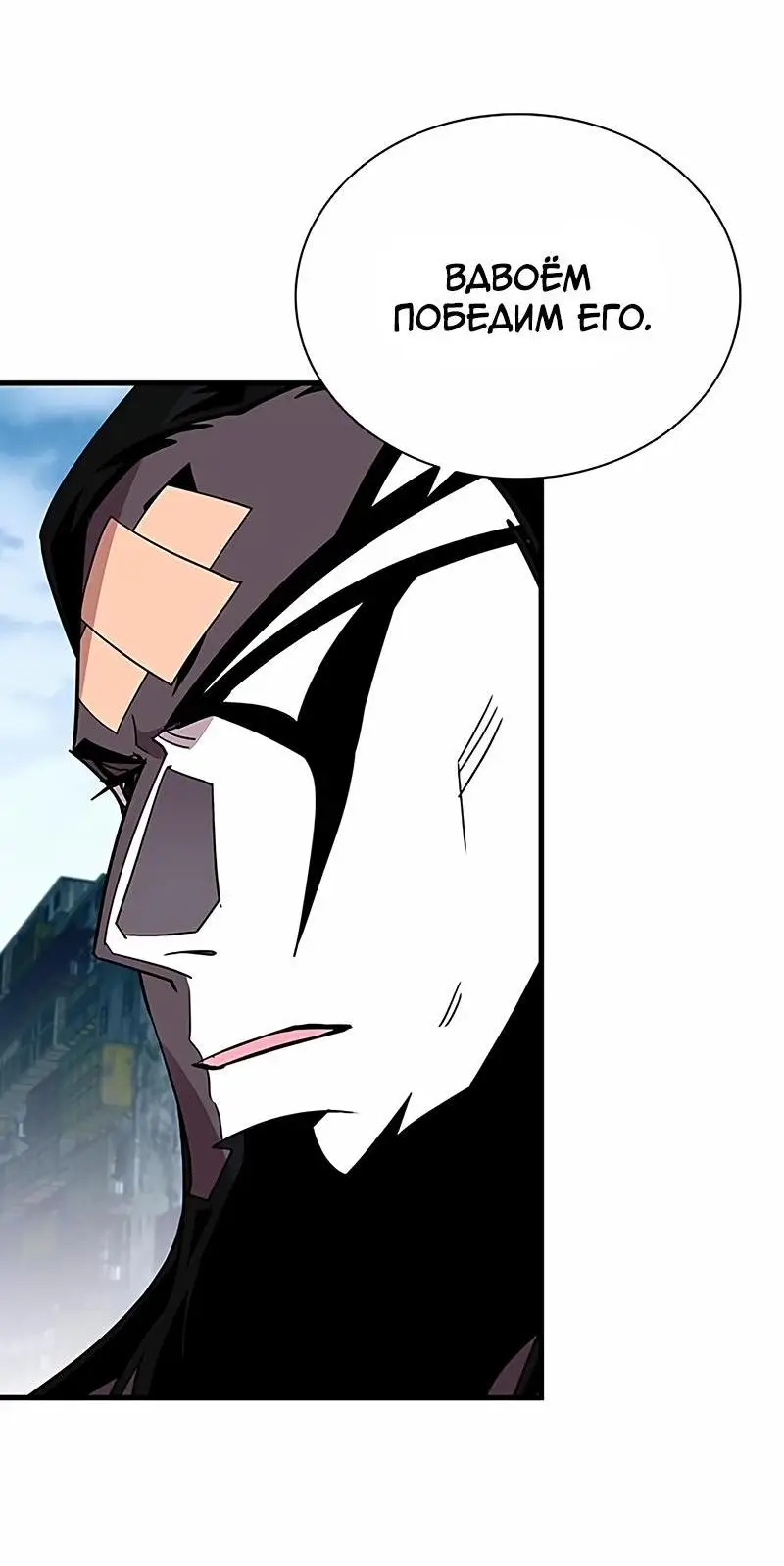 Страница 33 главы 129 манги Убить Злодея /  Villain to Kill