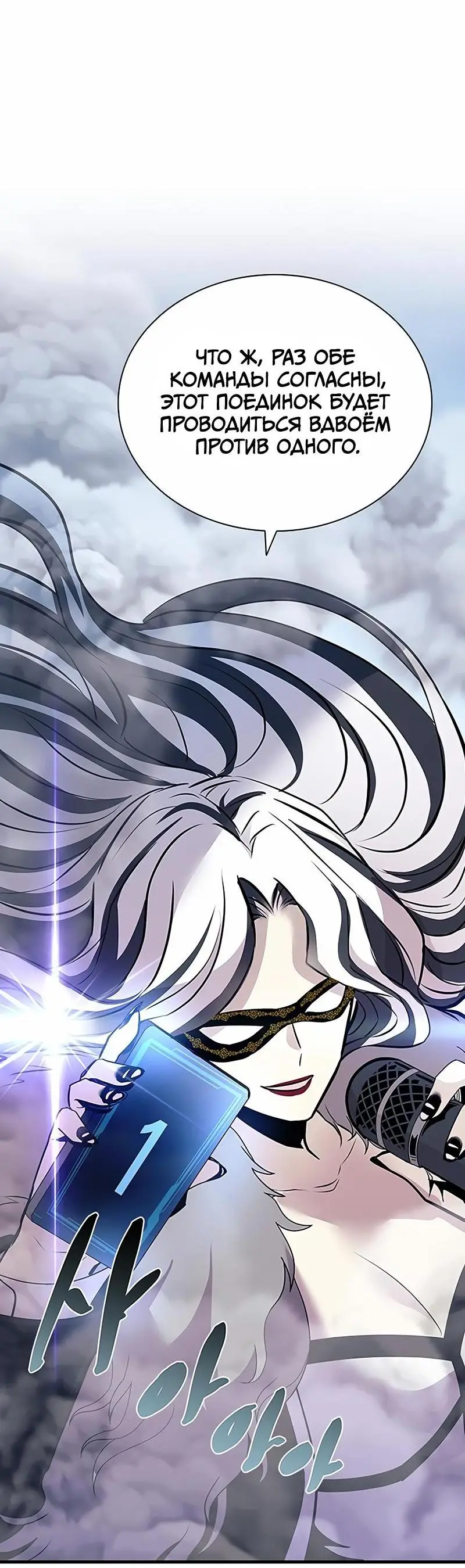 Страница 36 главы 129 манги Убить Злодея /  Villain to Kill