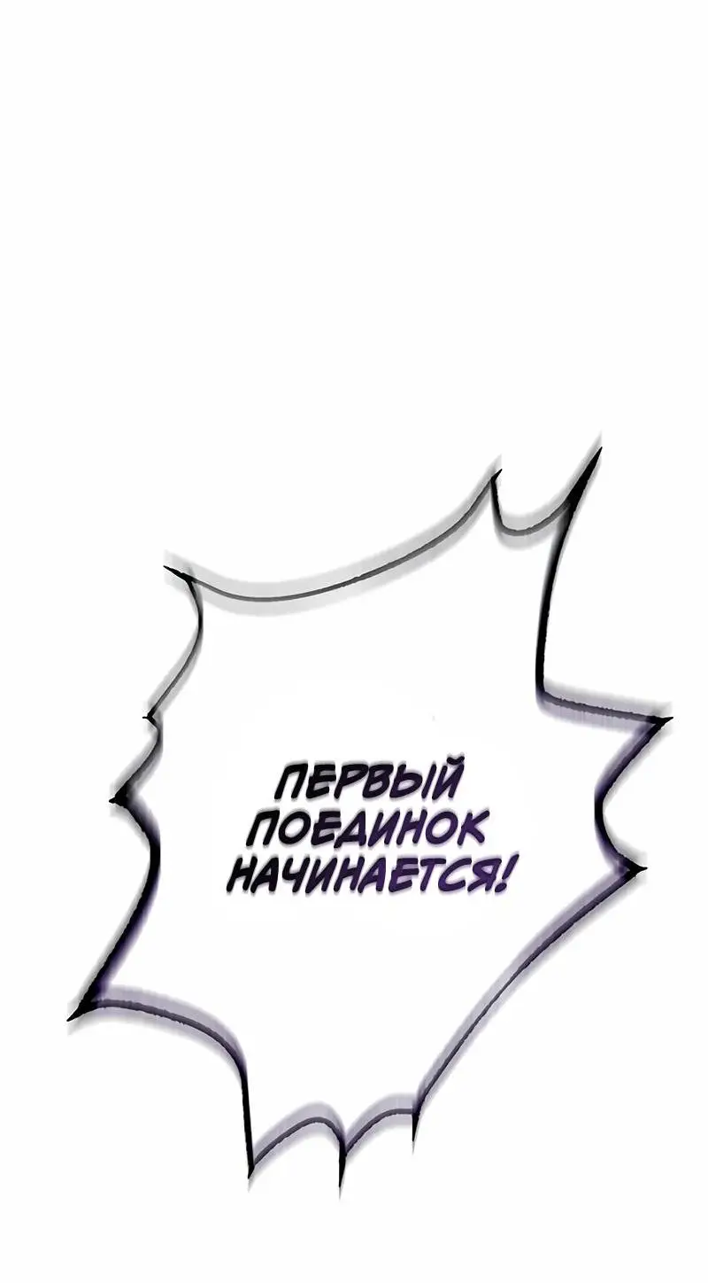 Страница 37 главы 129 манги Убить Злодея /  Villain to Kill