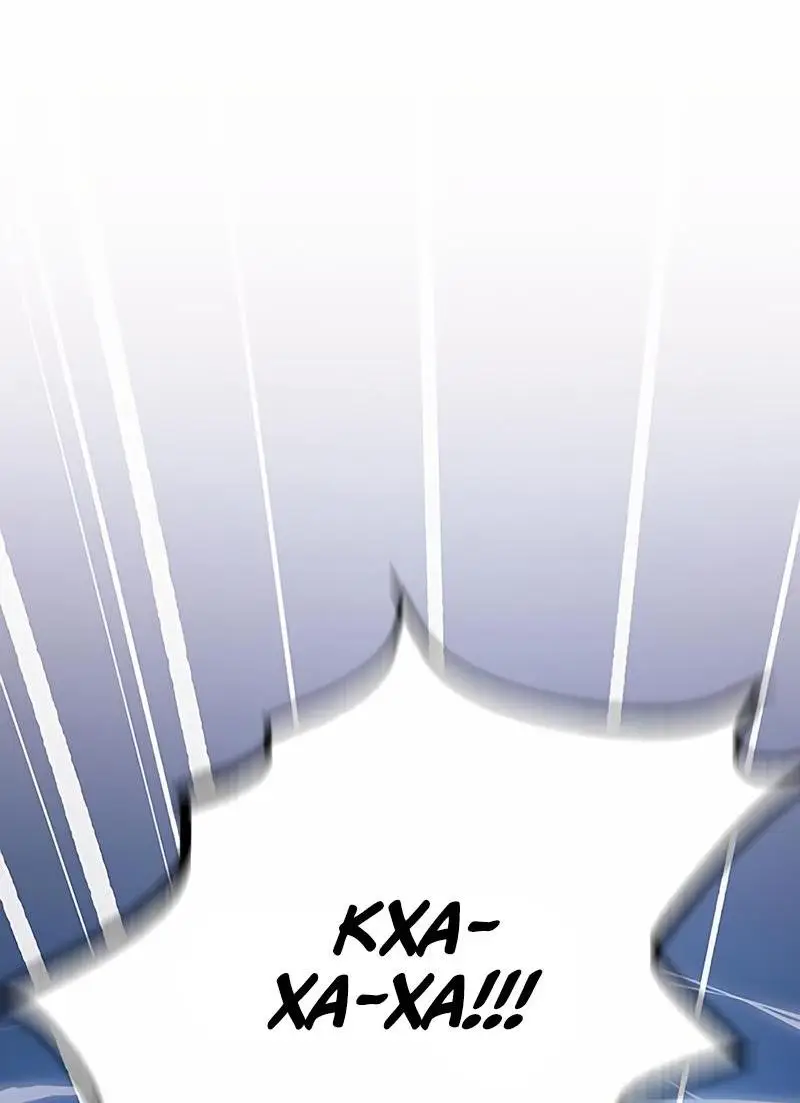 Страница 38 главы 129 манги Убить Злодея /  Villain to Kill