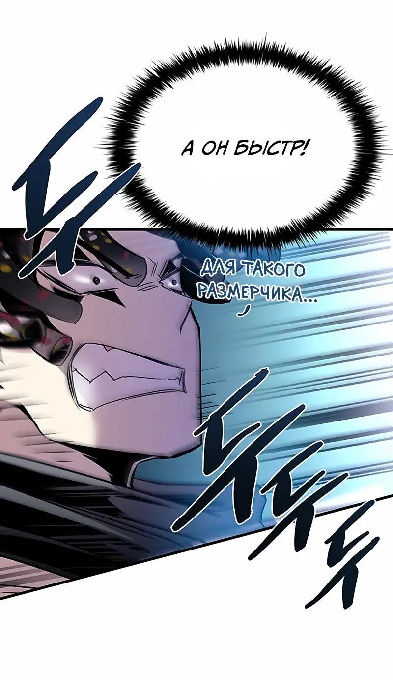 Страница 40 главы 129 манги Убить Злодея /  Villain to Kill