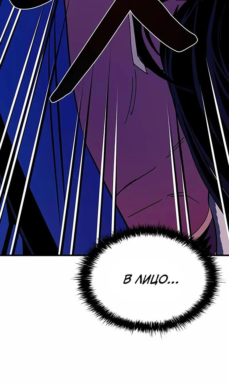 Страница 43 главы 129 манги Убить Злодея /  Villain to Kill