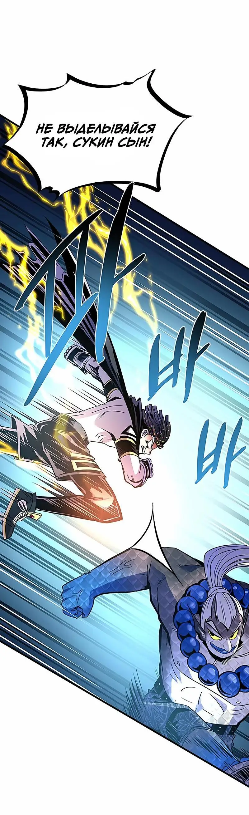 Страница 68 главы 129 манги Убить Злодея /  Villain to Kill