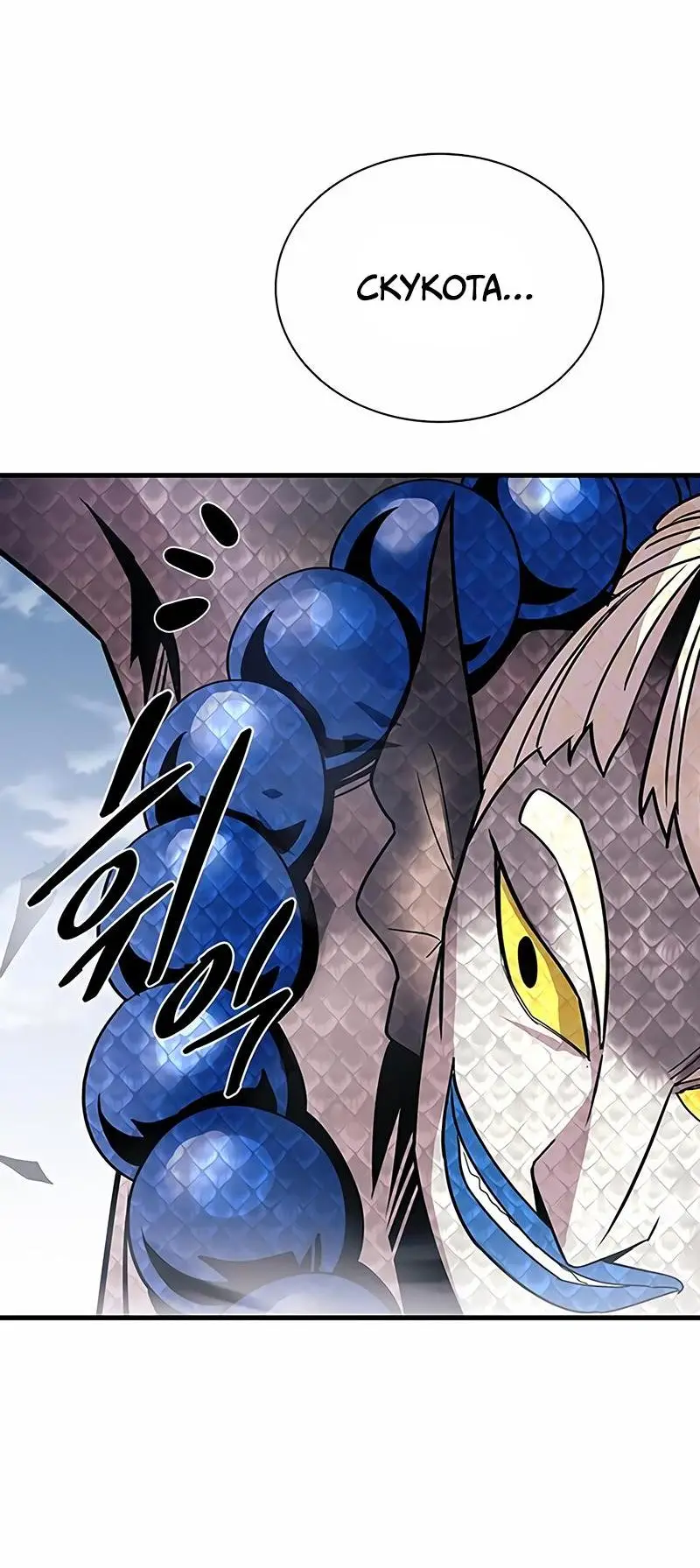 Страница 72 главы 129 манги Убить Злодея /  Villain to Kill