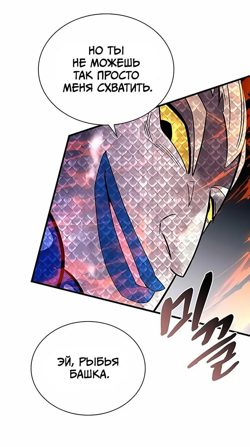 Страница 77 главы 129 манги Убить Злодея /  Villain to Kill