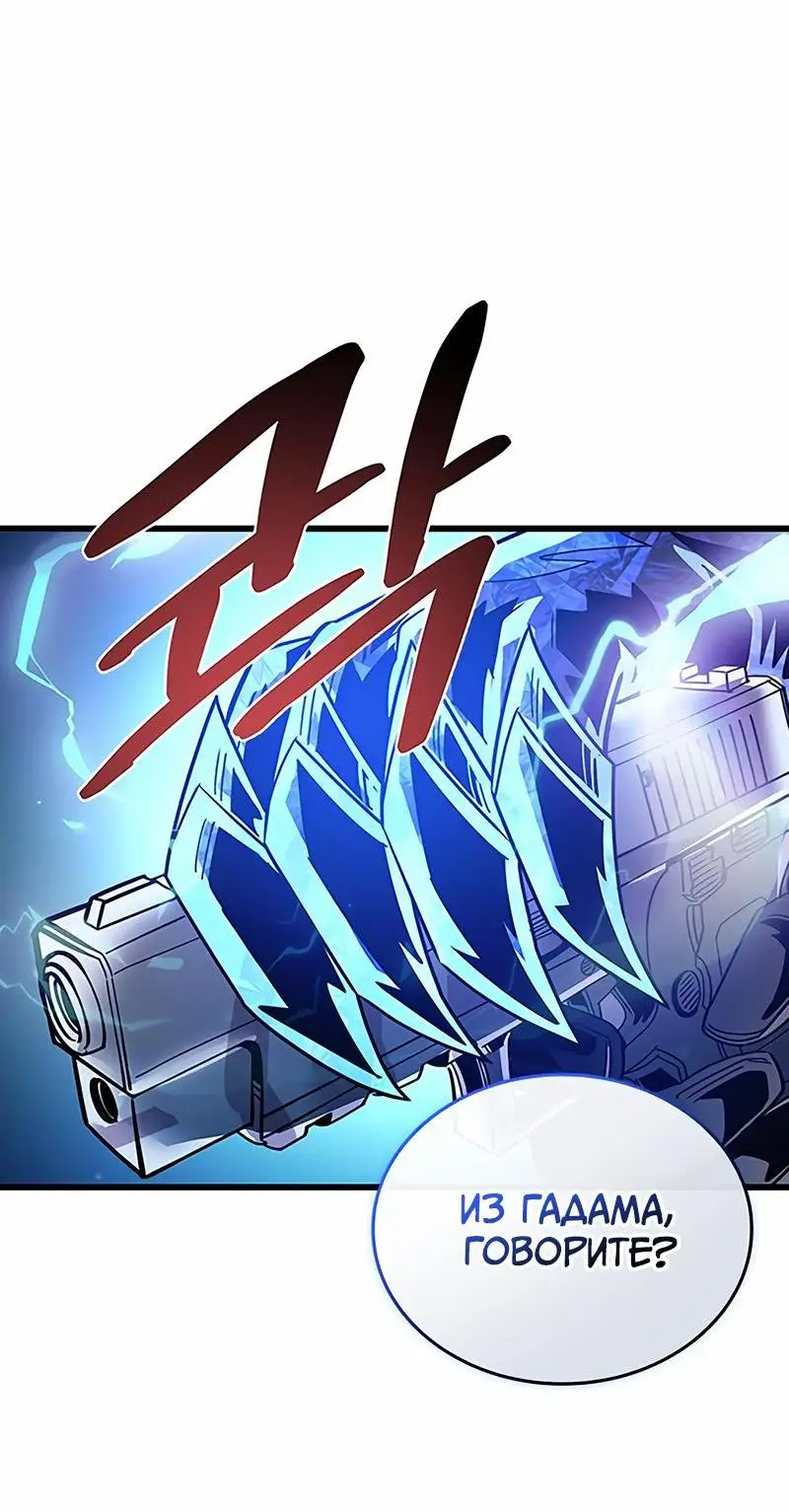 Страница 6 главы 153 манги Убить Злодея /  Villain to Kill