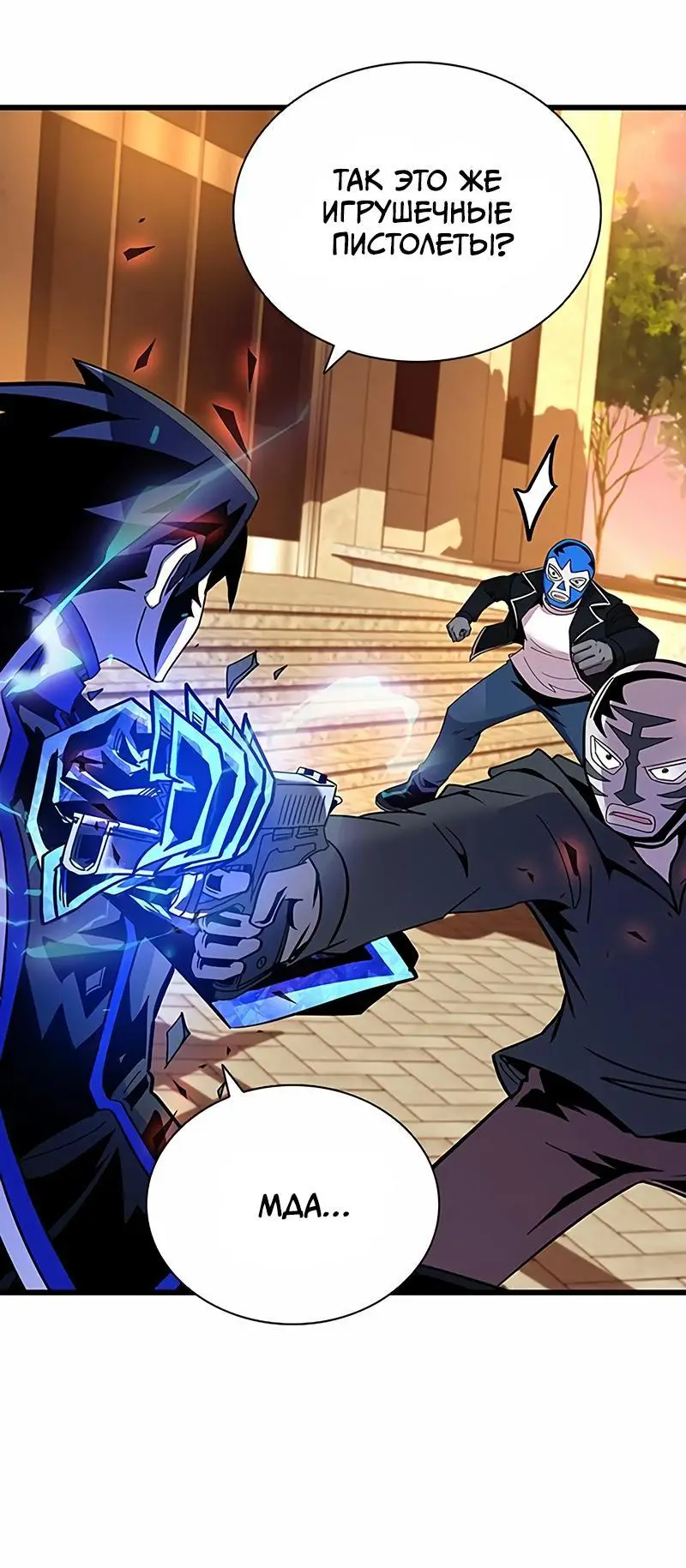 Страница 9 главы 153 манги Убить Злодея /  Villain to Kill