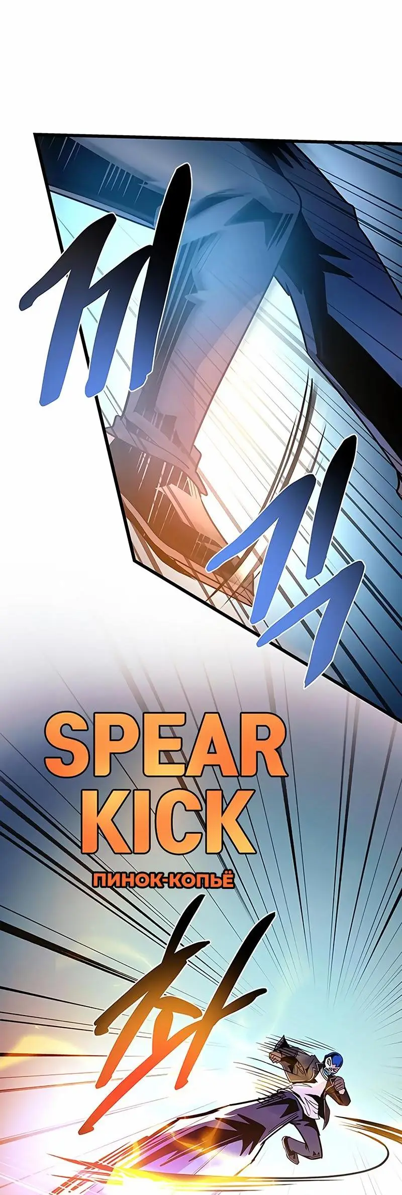 Страница 13 главы 153 манги Убить Злодея /  Villain to Kill