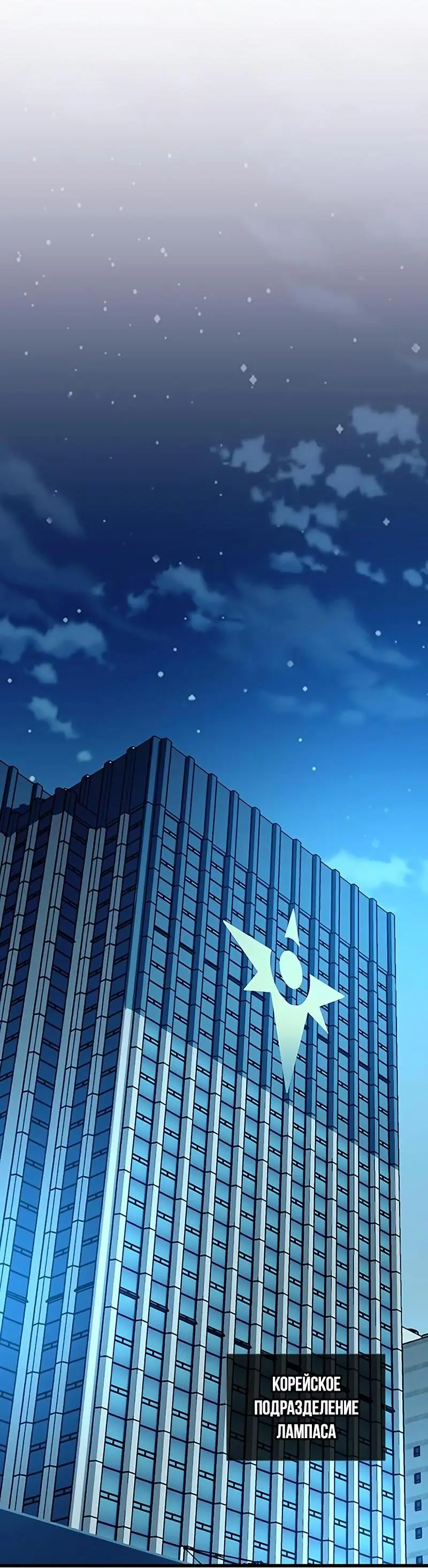 Страница 25 главы 153 манги Убить Злодея /  Villain to Kill