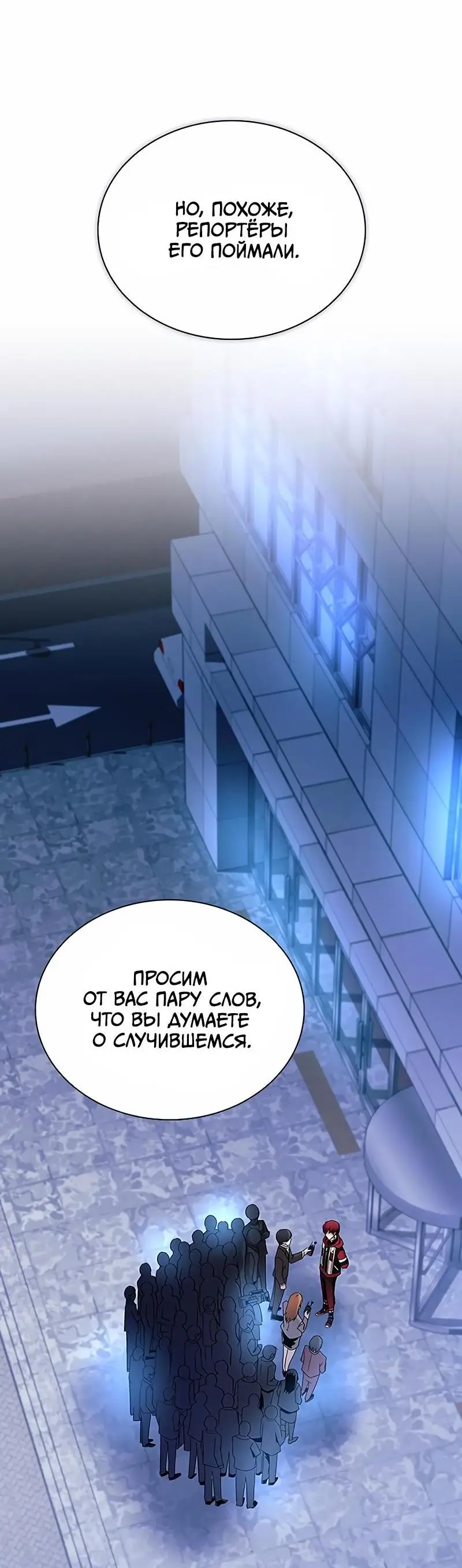 Страница 36 главы 153 манги Убить Злодея /  Villain to Kill