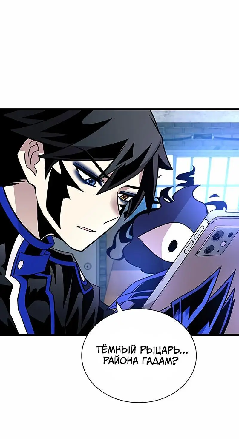Страница 61 главы 153 манги Убить Злодея /  Villain to Kill